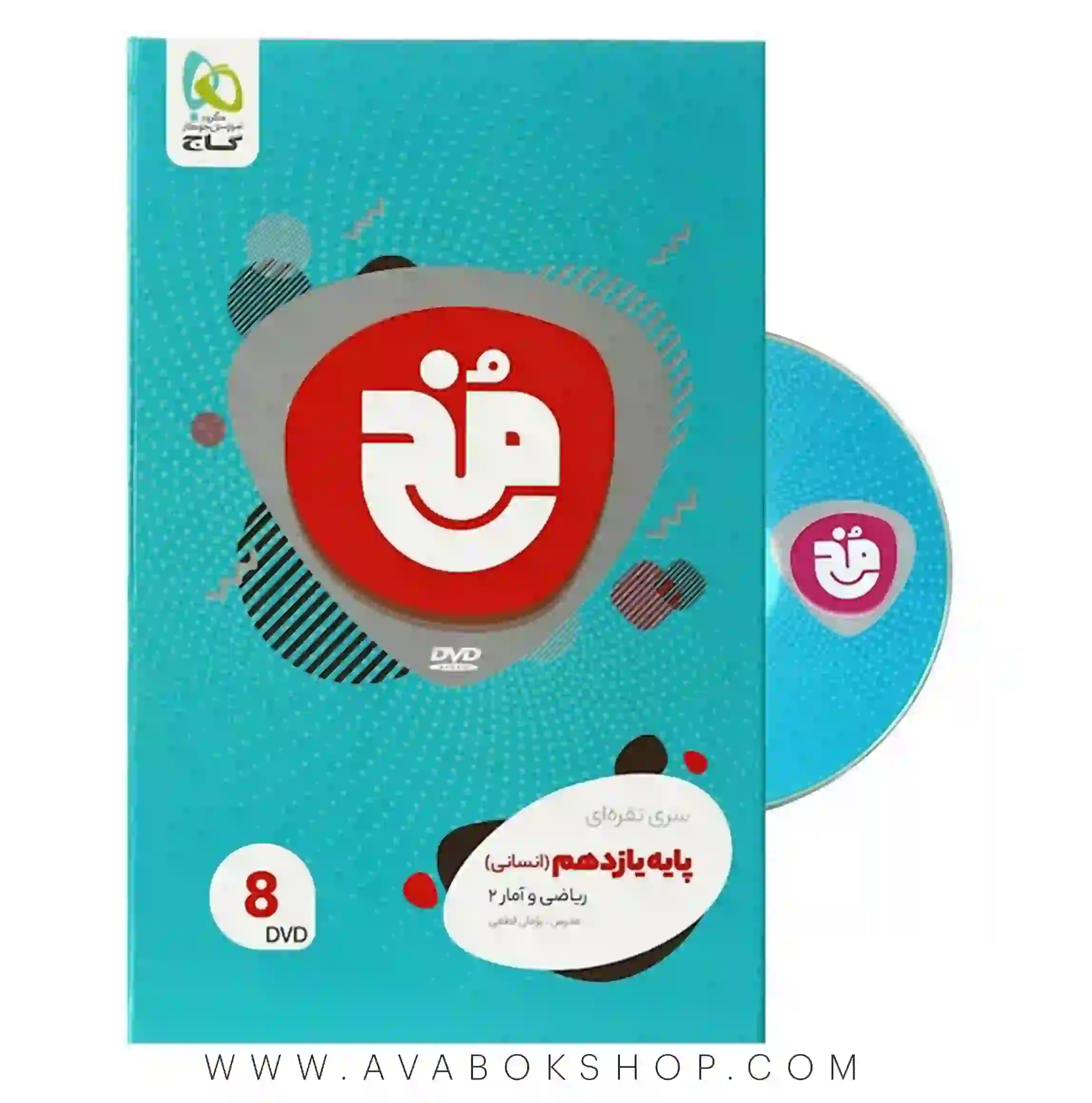 دی وی دی فیلم آموزشی ریاضی و آمار یازدهم مخ گاج