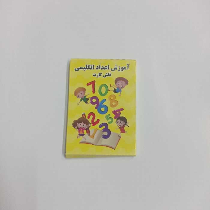 فلش کارت اعداد انگلیسی 