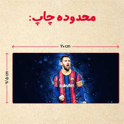 ماگ مدل مسی کد 51