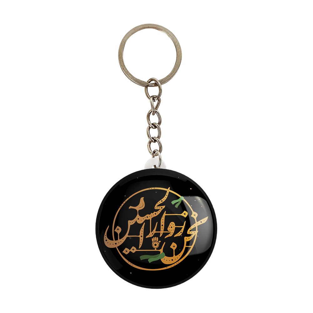 جاکلیدی خندالو مدل محرم نحن زوار الحسین کد 7652