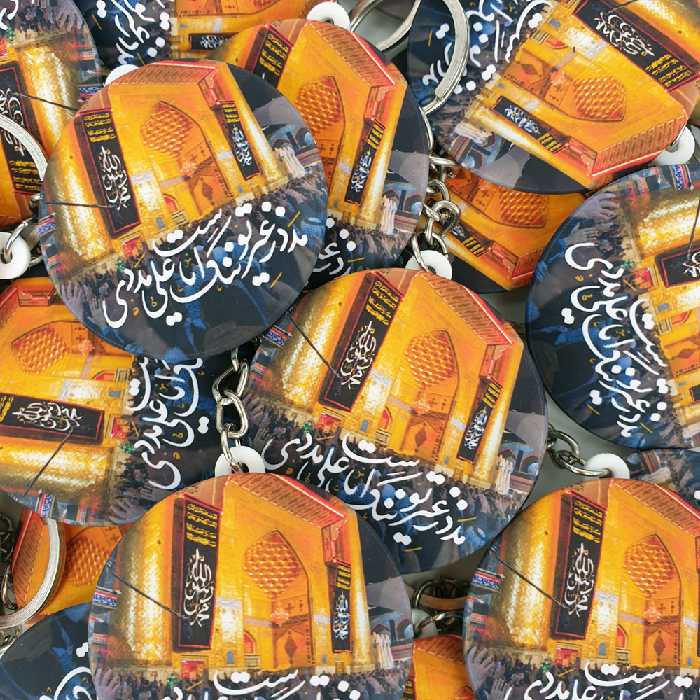 جاکلیدی خندالو طرح عید غدیر کد 6186 بسته 50 عددی