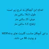 آبچکان مدل 80M