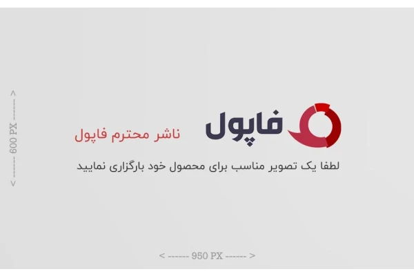 فرآوری عناصر نادر خاکی ایران - کتابخانه مجازی واتیکان