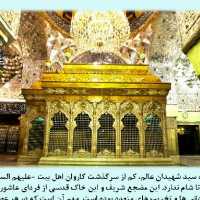 پاورپوینت  
موضوع تاریخچه بنای مرقد امام حسین علیه السلام از ابتدا تا کنون
کیفیت عالی 15 اسلاید