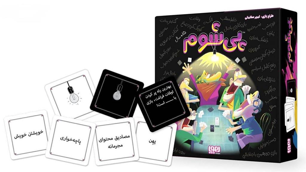 پی شوم هوپا