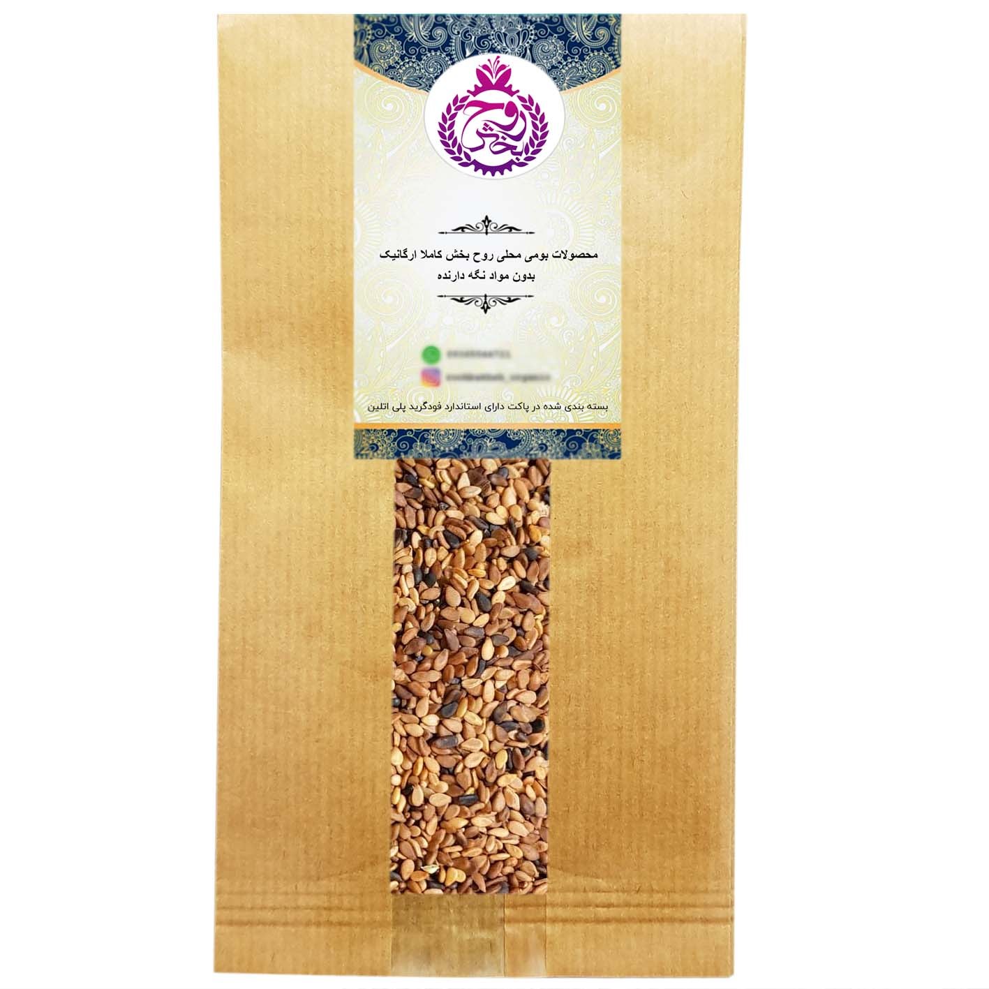 کنجد با پوست روحبخش - 100 گرم
