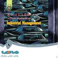 انگلیسی برای دانشجویان رشته مدیریت صنعتی کسائی سمت