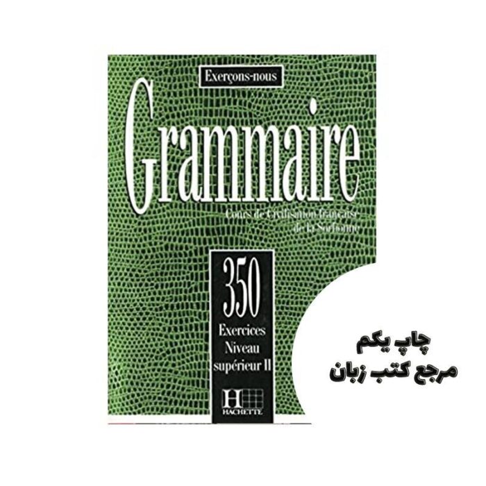 Les 350 Exercices Grammaire Superieur 2 کتاب نویسنده CollectiveSorbonne