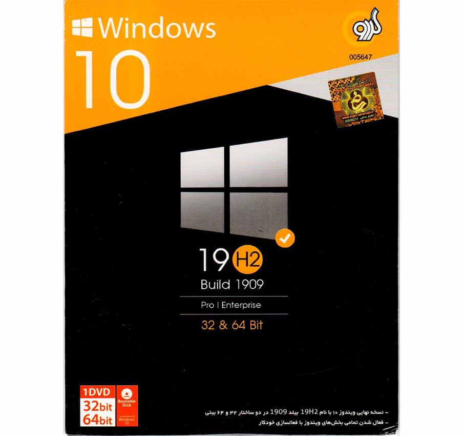 ویندوز 10 آپدیت 19H2 Build