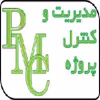 پاورپوینت-مديريت و کنترل فایل-77اسلاید- فرمتpptx