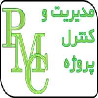 پاورپوینت-مديريت و کنترل فایل-77اسلاید- فرمتpptx