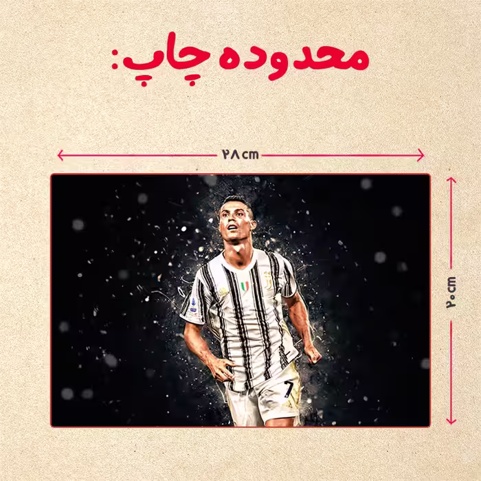 پازل 35 تکه مدل رونالدو کد 202