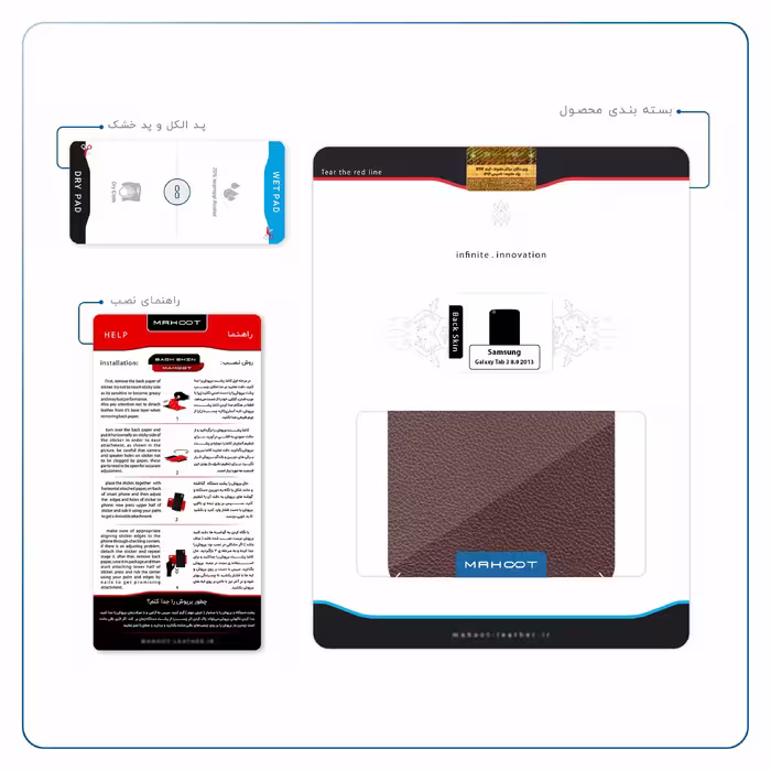 برچسب پوششی ماهوت مدل Natural-Leather مناسب برای تبلت سامسونگ Galaxy Tab 3 8.0 2013 T315