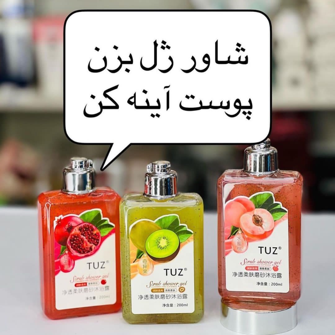 شاور ژل حمام