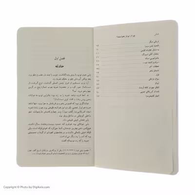 کتاب چرا از ایوانز نخواستند؟ اثر آگاتا کریستی انتشارات هرمس