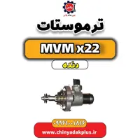 ترموستات MVM X22 دنده