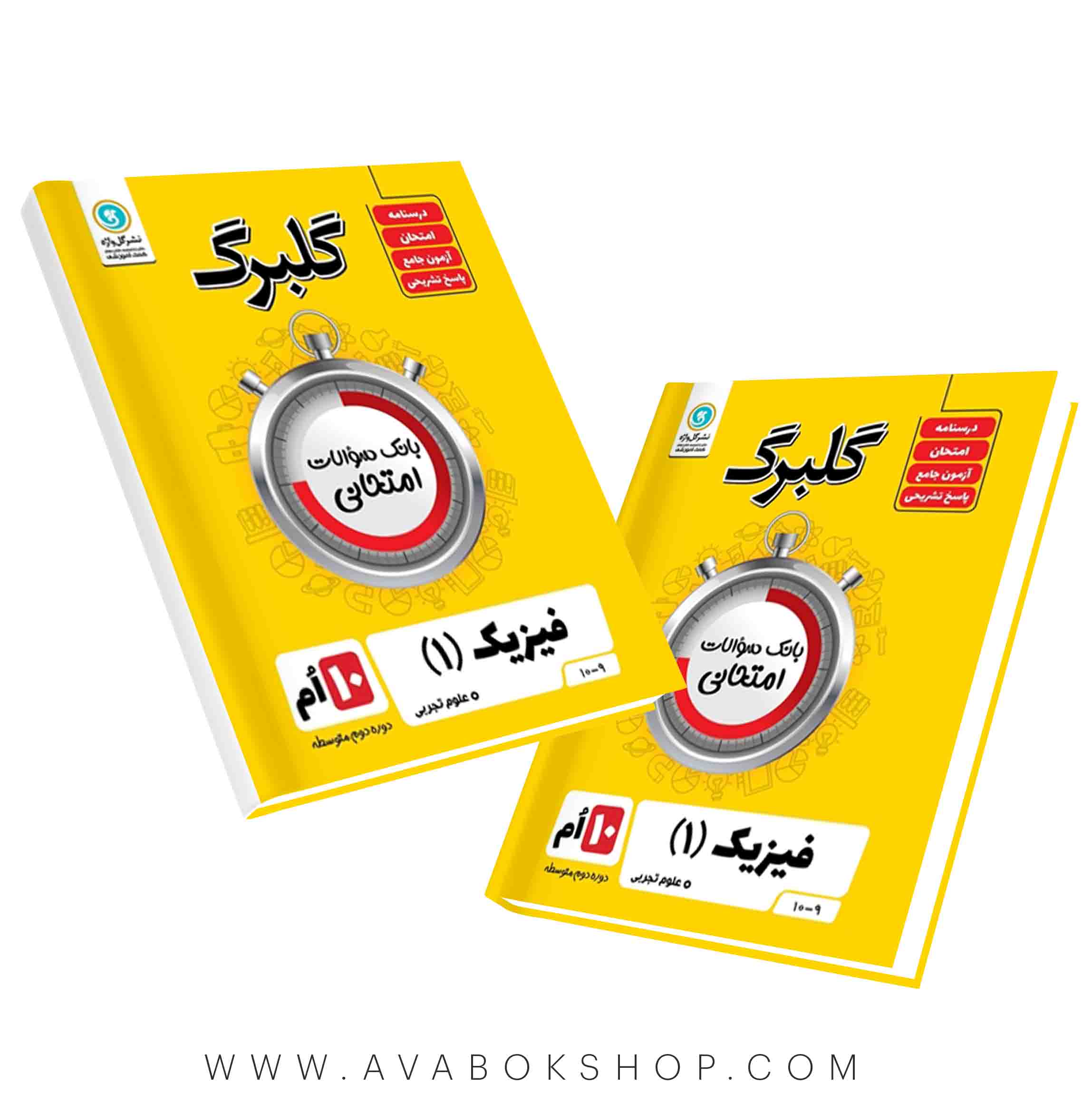 فیزیک دهم تجربی گلبرگ گل واژه