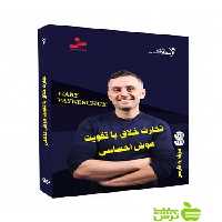 دی وی دی تجارت خلاق با تقویت هوش احساسی وینر چاک نسل نواندیش - سیب ترش - SibTorsh