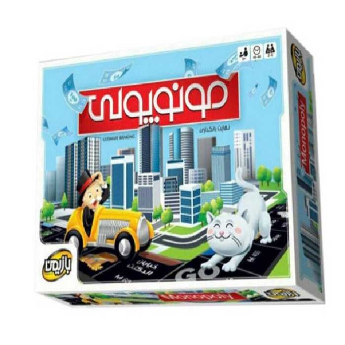 بازی فکری مدل مونوپولی | چاوه