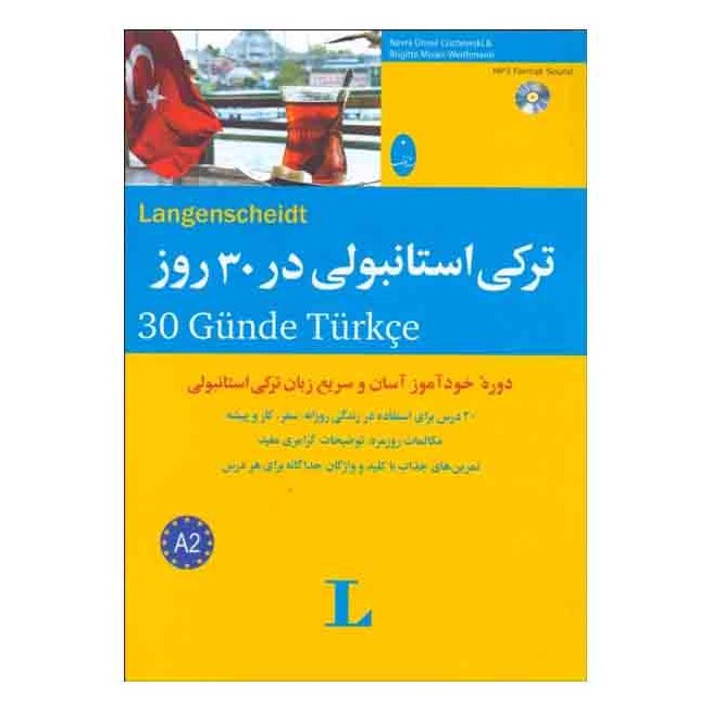 کتاب ترکی استانبولی در 30 روز یادگیری سریع و موثر زبان ترکی استانبولی