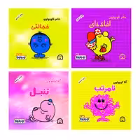 کتاب کوچولوها افاده ای اثر راجر هارگریوز نشر گوهر دانش 4 جلدی