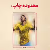 پازل 35 تکه مدل نیمار کد 28