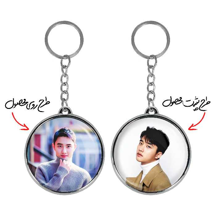 جاکلیدی خندالو طرح دی.او گروه اکسو EXO مدل دوطرفه کد 1337313376