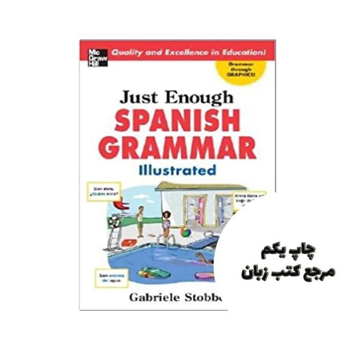 Just Enough Spanish Grammar Illustrated ( چاپ رنگی ) نویسنده Gabrielle stobbe