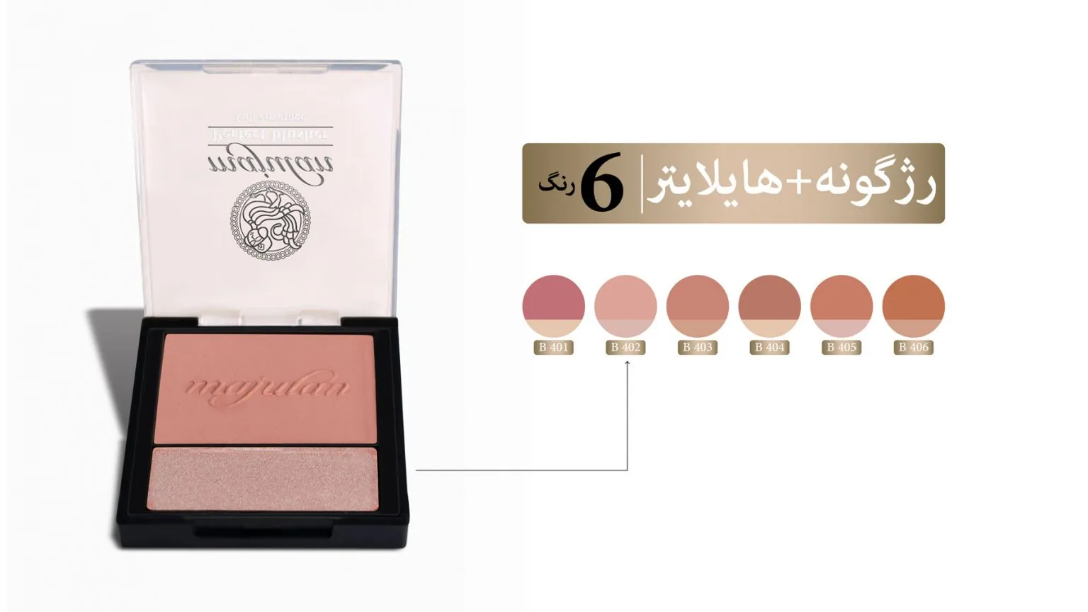 رژگونه هایلایتر ماجولان 406