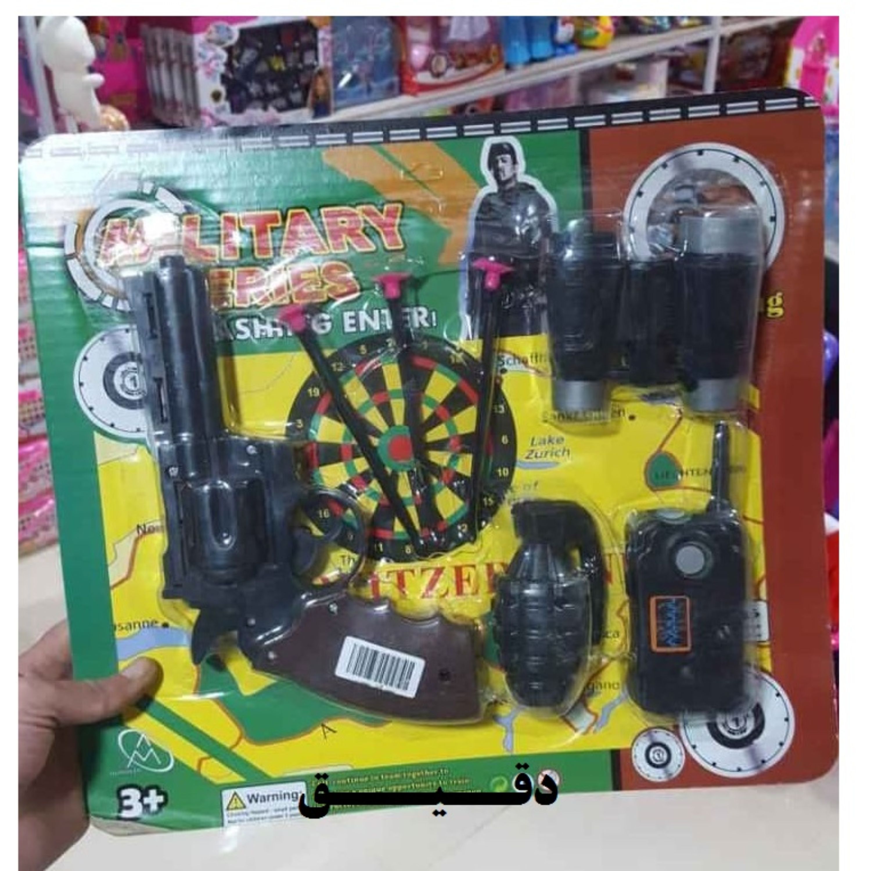 خرید اسباب بازی ست پلیس سبز با توپ به قیمت کارخانه و عمده