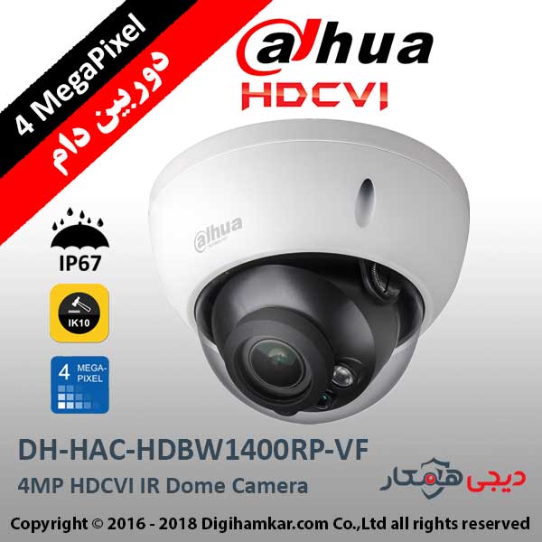 دوربین مداربسته دام داهوا مدل DH-HAC-HDBW1400RP-VF