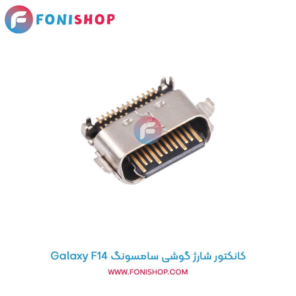 کانکتور شارژ سامسونگ Samsung Galaxy F14