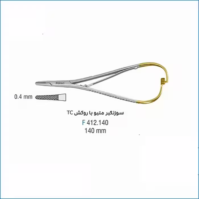 سوزنگیر متیو Mathieu kocher 140mm TC - فروشگاه تخصصی دندانپزشکی سپیرا