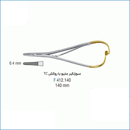 سوزنگیر متیو Mathieu kocher 140mm TC - فروشگاه تخصصی دندانپزشکی سپیرا