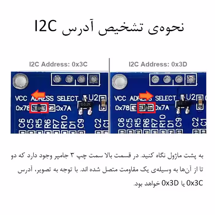 ماژول صفحه نمایش OLED مدل I2C کد 2