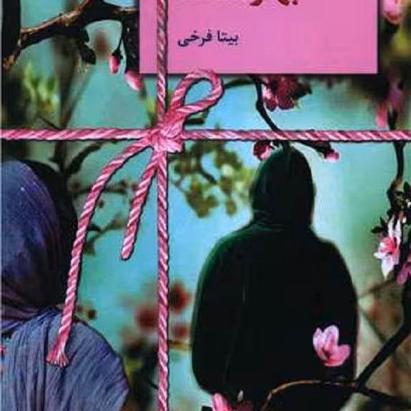 پنجره‌ی جنوبی
