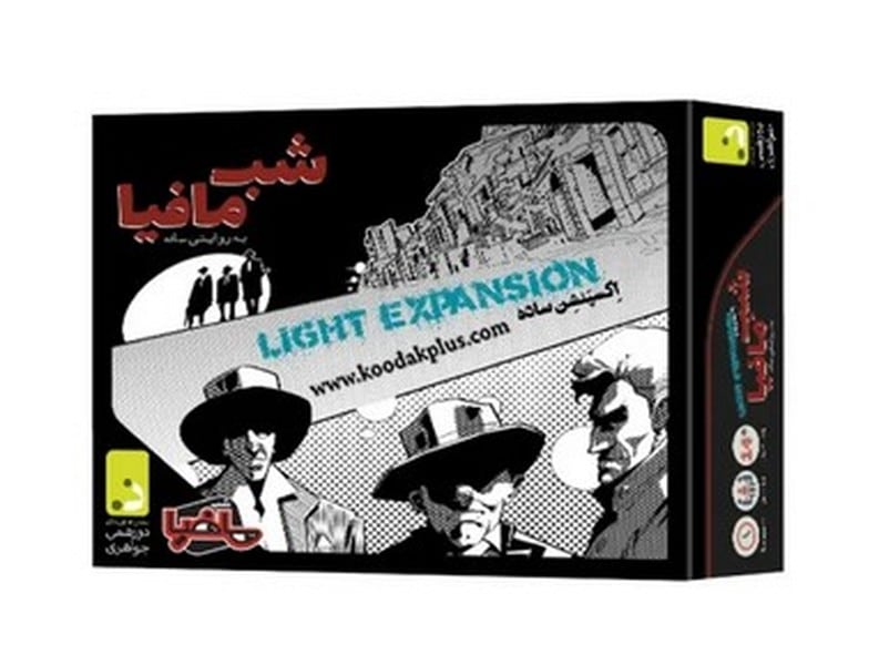 بازی فکری شب مافیا ( به روایتی ساده) - کتاب‌فروشی کوچه کتاب