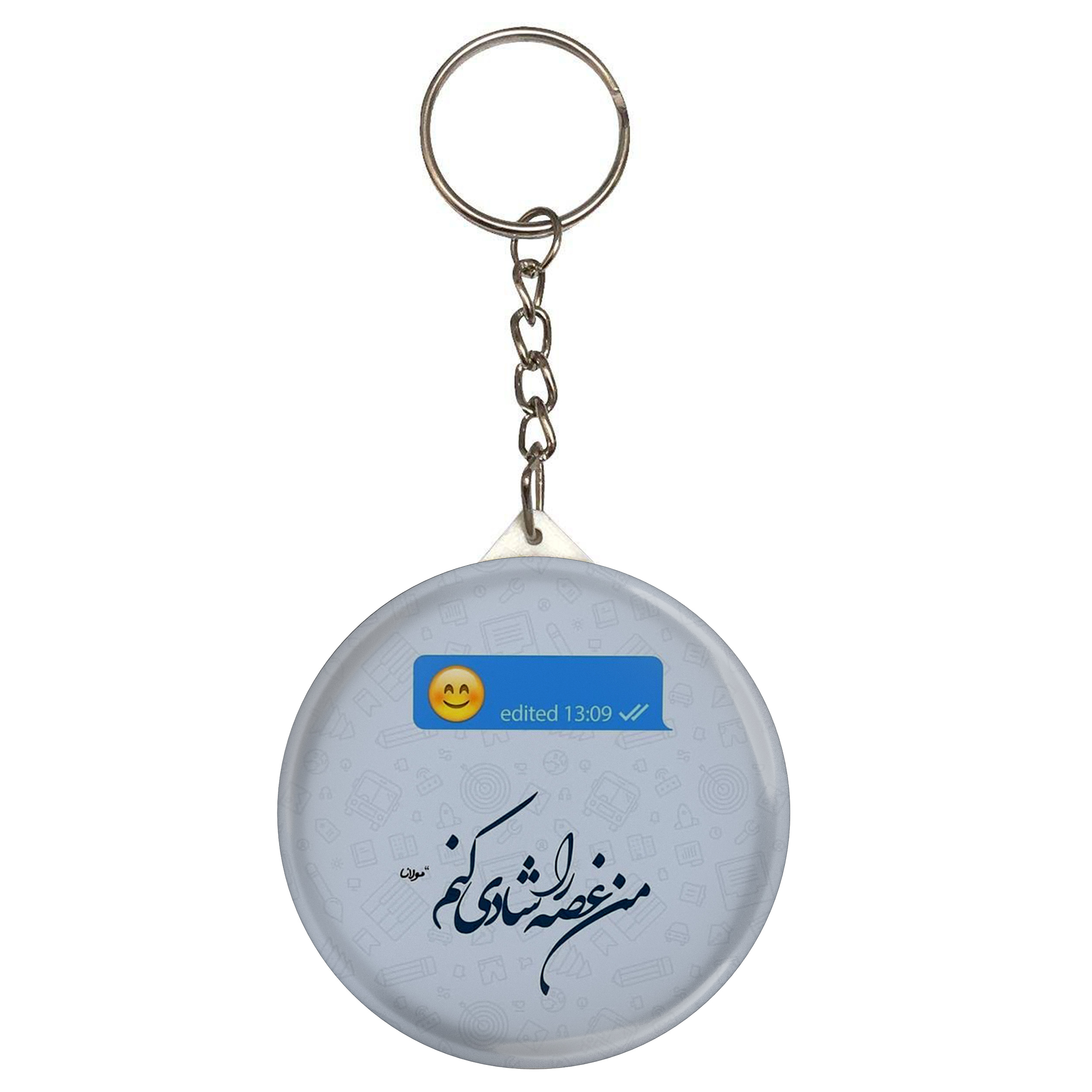 جاکلیدی طرح شعر مولانا من غصه را شادی کنم مدل S12085