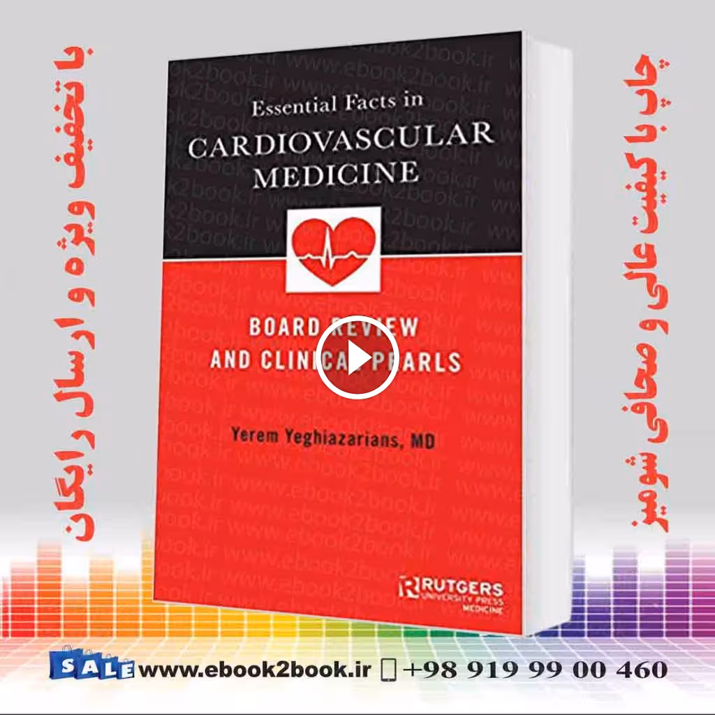 Essential Facts in Cardiovascular Medicine Kindle Edition