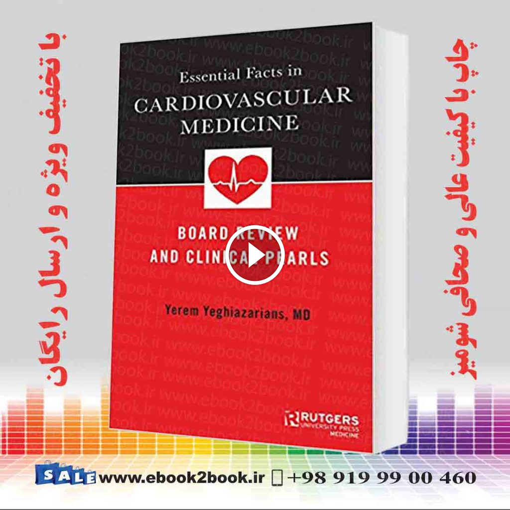 Essential Facts in Cardiovascular Medicine Kindle Edition