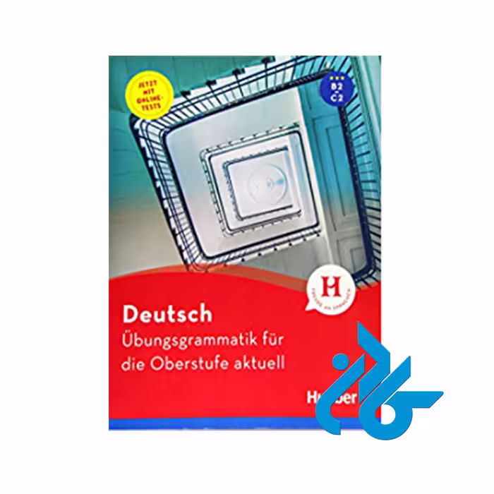 Deutsch Ubungsgrammatik fur die Oberstufe aktuell- تا 50% تخفیف - کـــادن