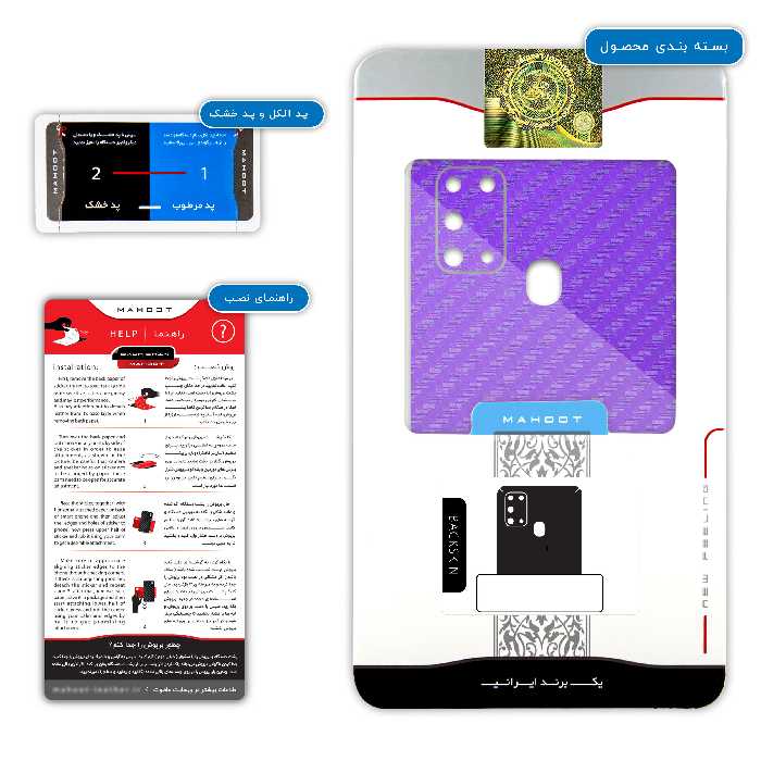 برچسب پوششی ماهوت مدل Purple-Fiber مناسب برای گوشی موبایل سامسونگ Galaxy M31