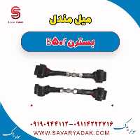 میل مندل بسترن B50F