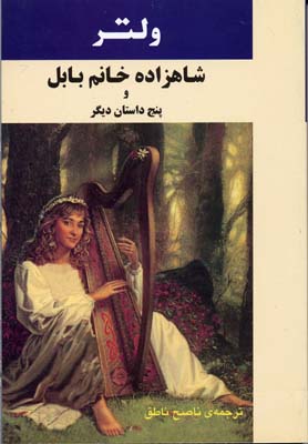 آرمان‌ها و واقعیت‌های اسلام