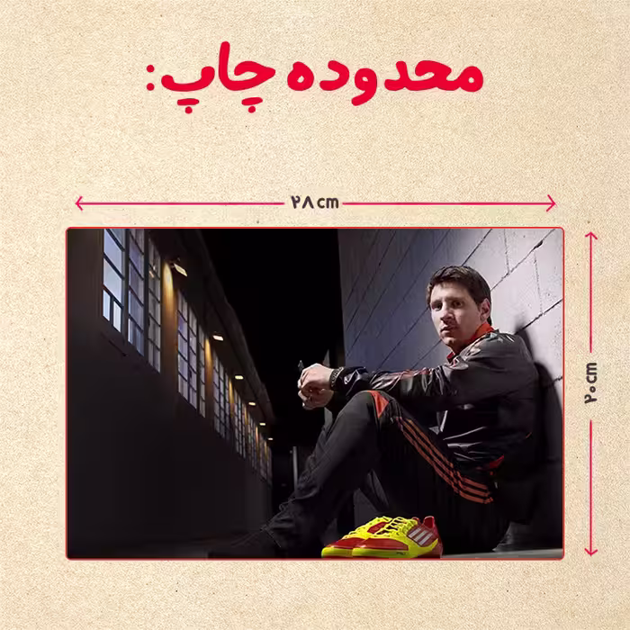 پازل 35 تکه مدل مسی کد 29