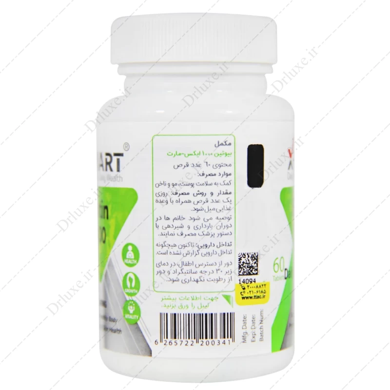 بیوتین ایکس مارت، قرص بیوتین 1000 ایکس مارت 60 عدد - دکترلوکس