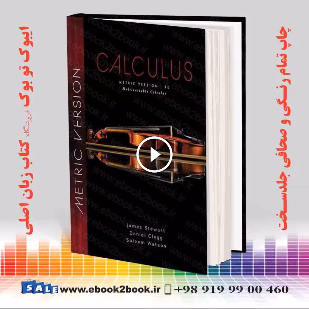 Multivariable Calculus, Metric Edition