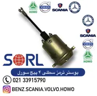 بوستر ترمز عقب دوبل ولوو سوسماری 30*30 و شاسی جرثقیل و لودر کاترپیلار 966 /950
