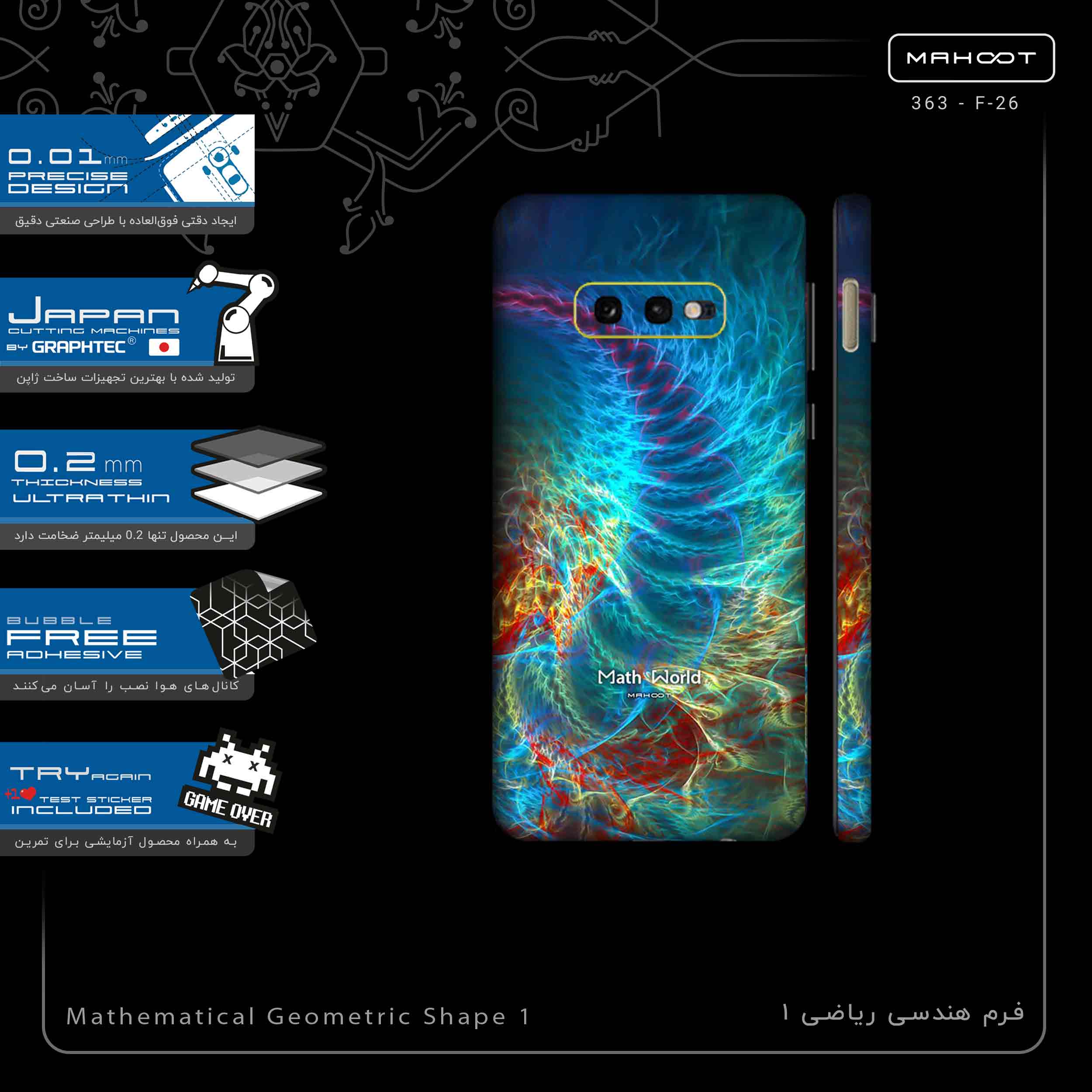 برچسب پوششی ماهوت مدل Mathematical Geometric Shape 1-FullSkin مناسب برای گوشی موبایل سامسونگ Galaxy S10e