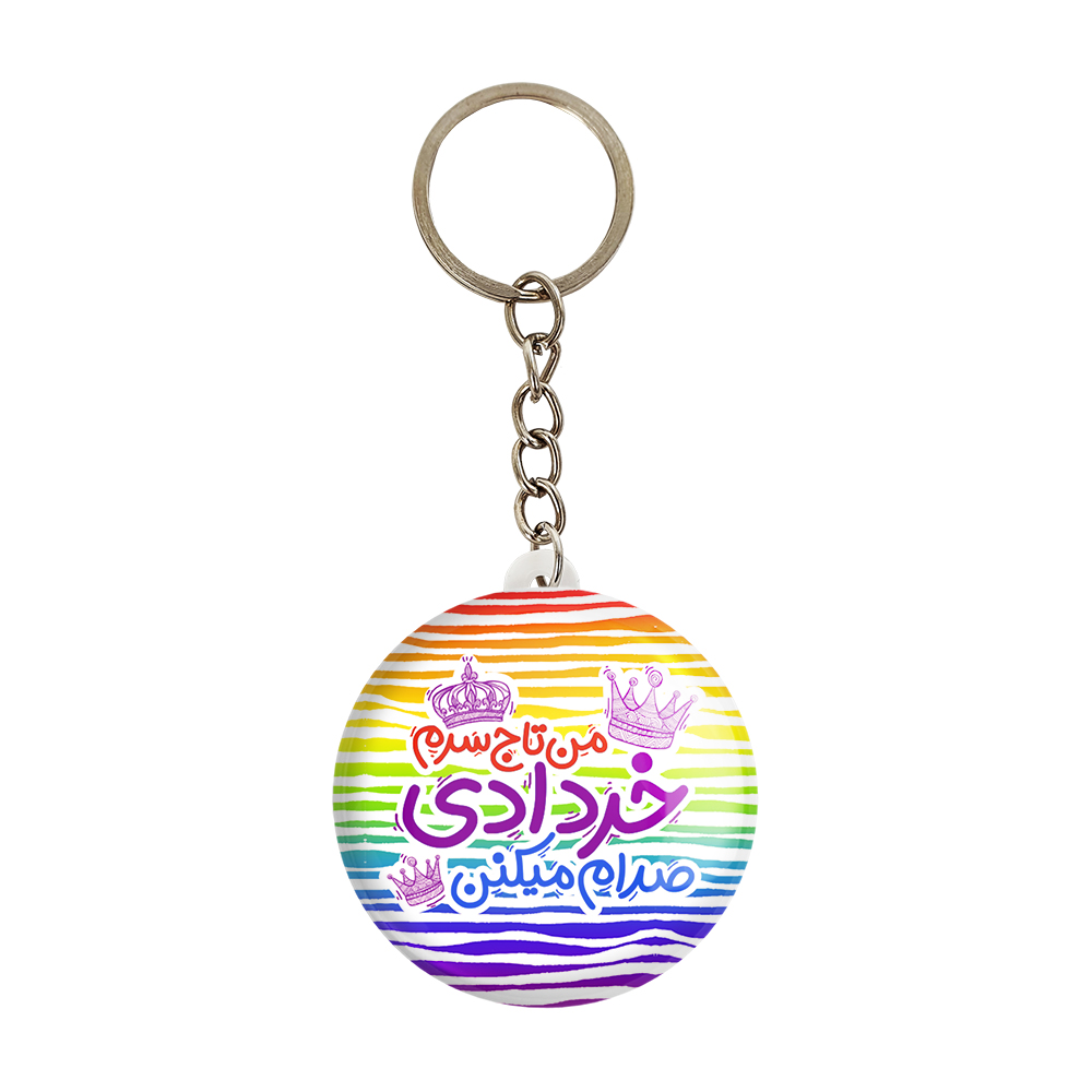 جاکلیدی خندالو طرح ماه خرداد کد 2335